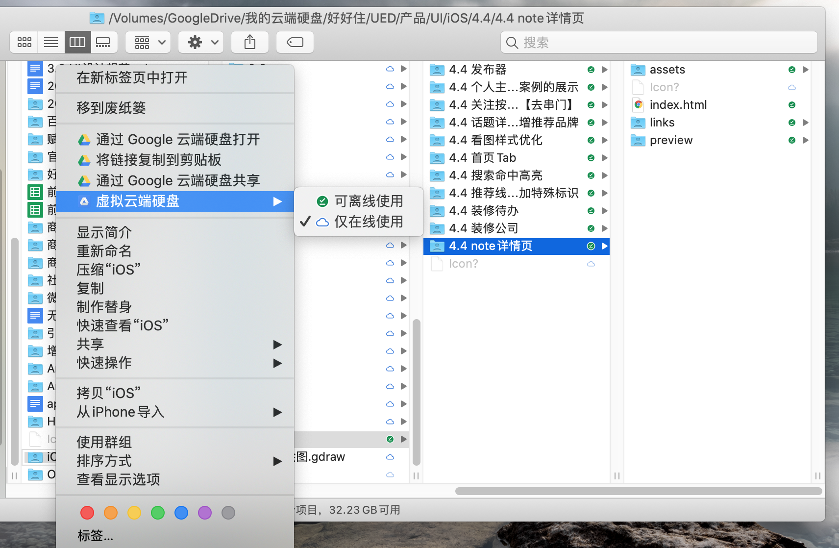 GoogleDriveFileStream